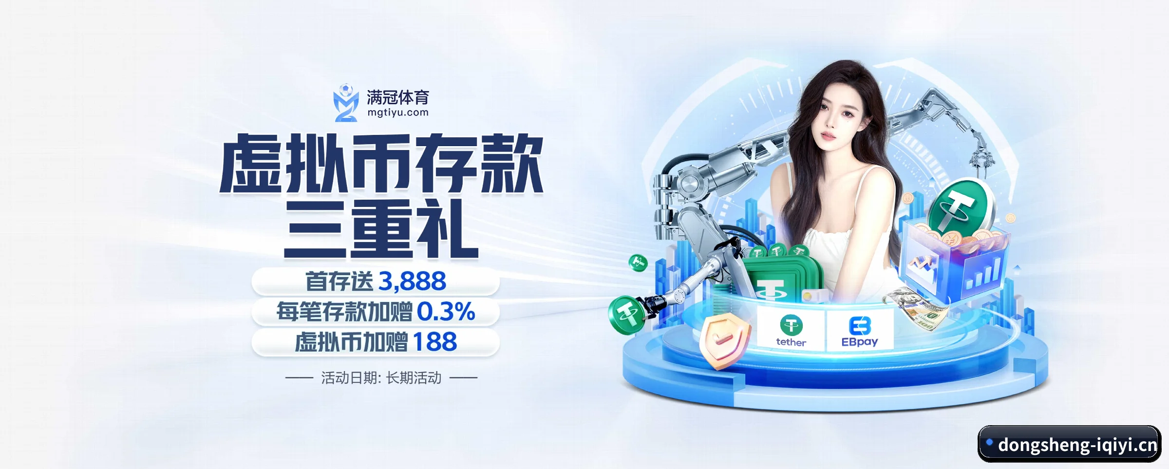 五大热门运动版块覆盖,比分与直播一站式兼顾 - 多运动项目内容板块(dongsheng)